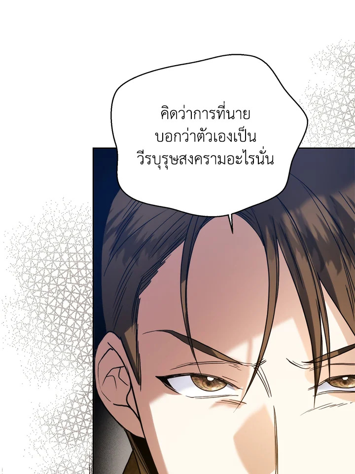 อ่านมังงะ Royal Marriage ตอนที่ 65/20.jpg