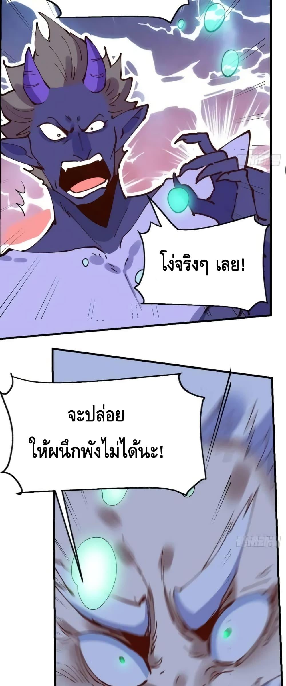 อ่านมังงะ It Turns Out That I Am A Big Cultivator ตอนที่ 179/20.jpg