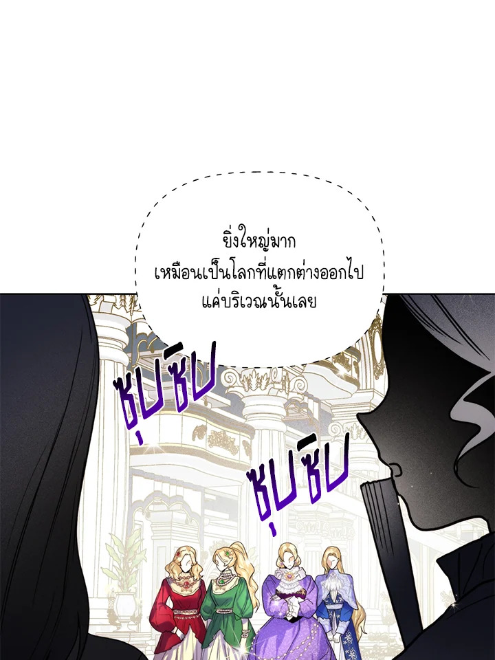 อ่านมังงะ Royal Marriage ตอนที่ 63/20.jpg