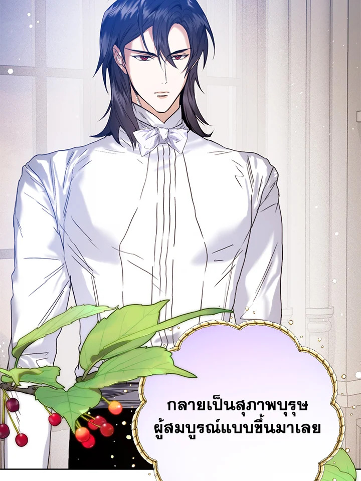 อ่านมังงะ Royal Marriage ตอนที่ 24/20.jpg