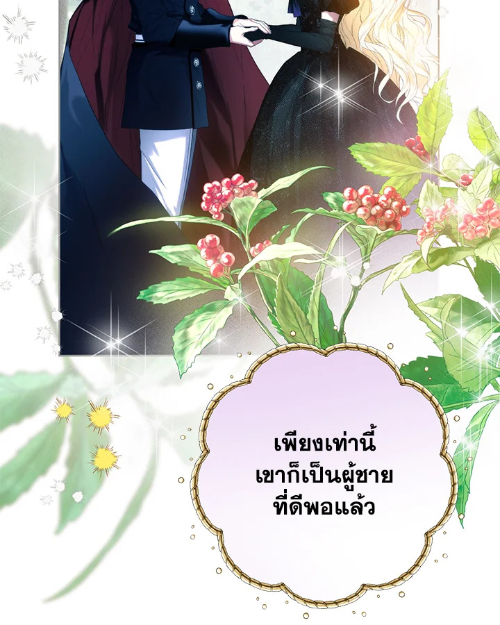 อ่านมังงะ Royal Marriage ตอนที่ 18/20.jpg