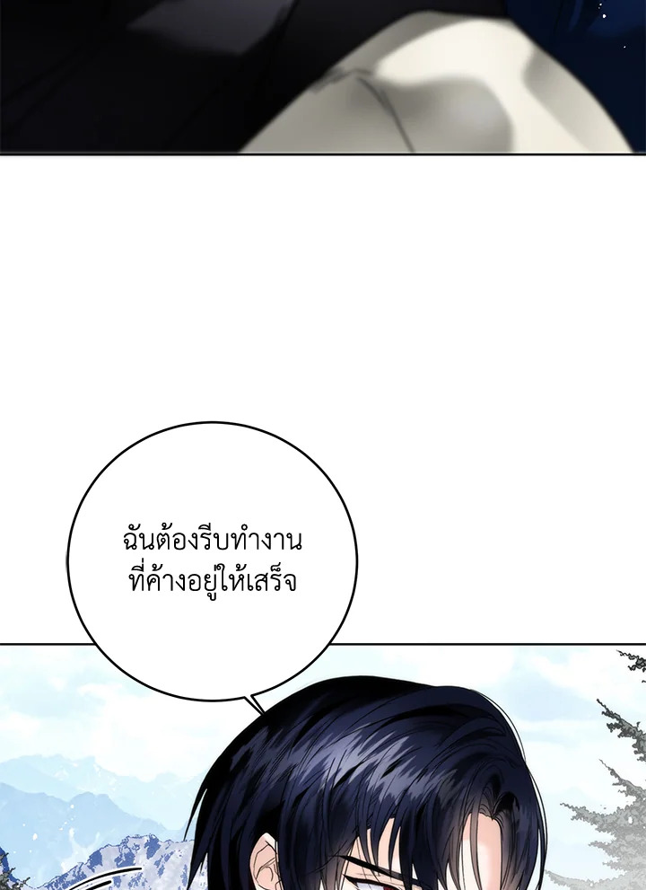 อ่านมังงะ Royal Marriage ตอนที่ 68/20.jpg