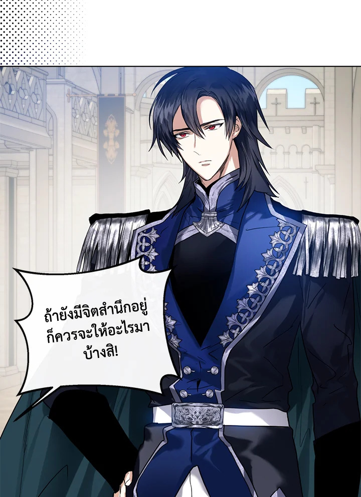 อ่านมังงะ Royal Marriage ตอนที่ 16/20.jpg