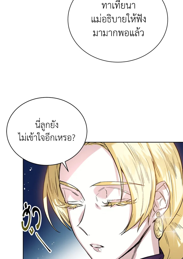 อ่านมังงะ Royal Marriage ตอนที่ 7/20.jpg