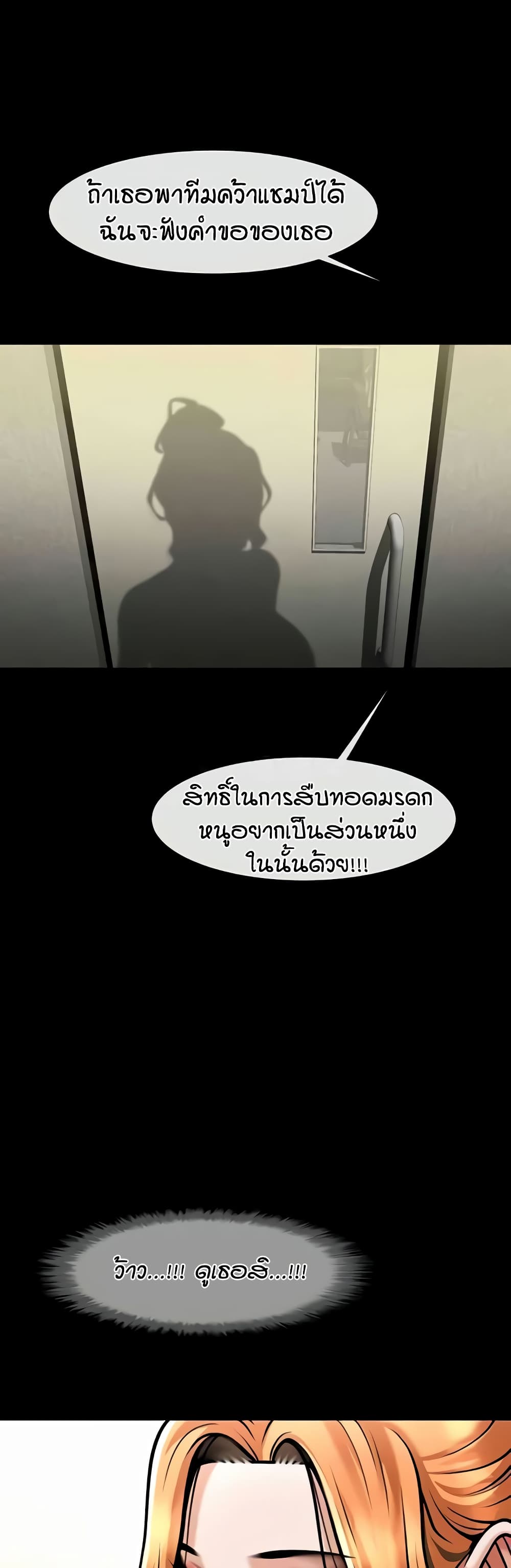 อ่านมังงะ The Cheat Code Hitter Fucks Them All ตอนที่ 48/20.jpg