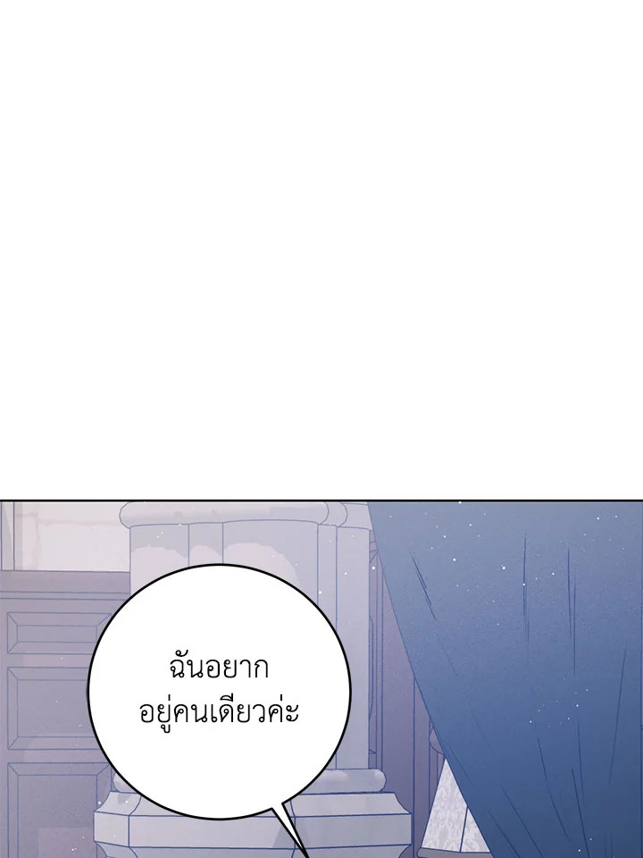 อ่านมังงะ Royal Marriage ตอนที่ 50/20.jpg