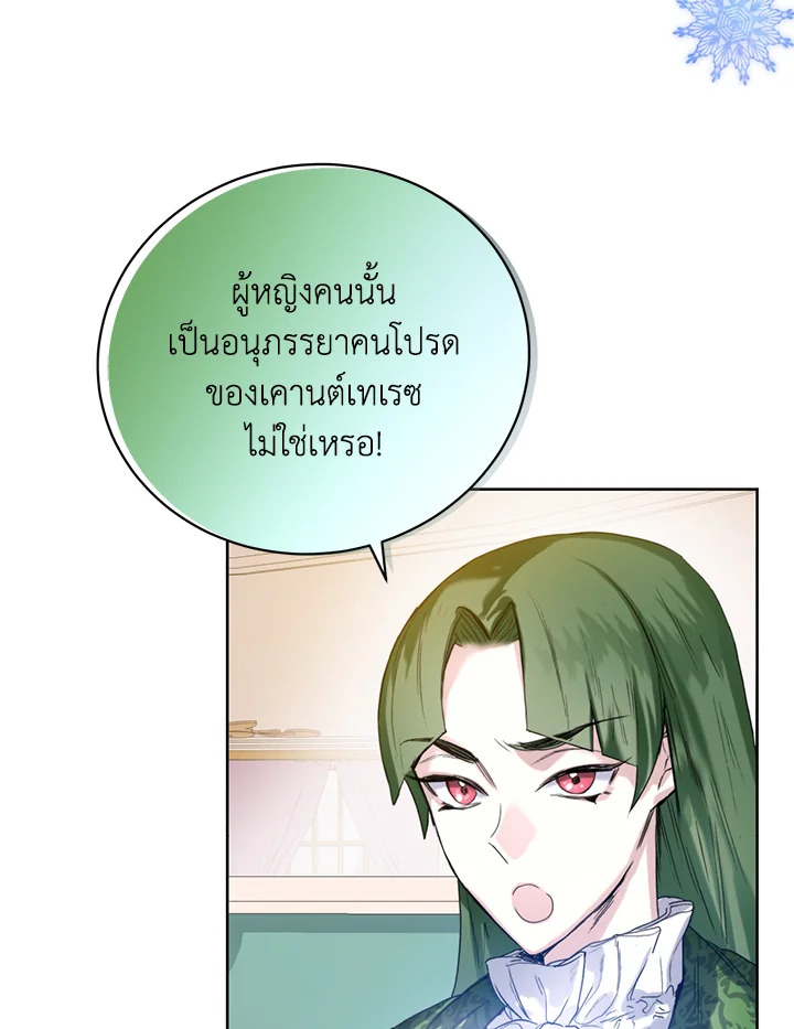 อ่านมังงะ Royal Marriage ตอนที่ 4/20.jpg