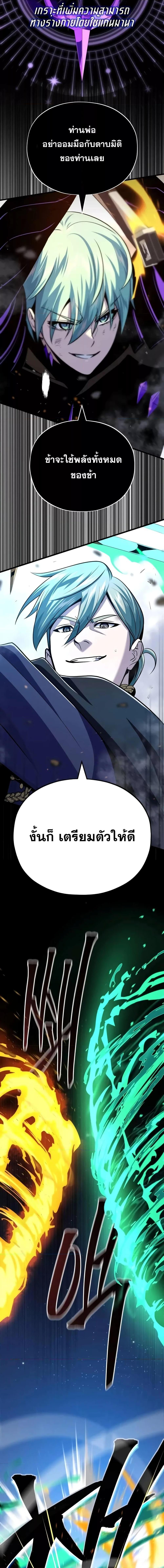 อ่านมังงะ The Dark Magician Transmigrates After 66666 Years ตอนที่ 136/20.jpg