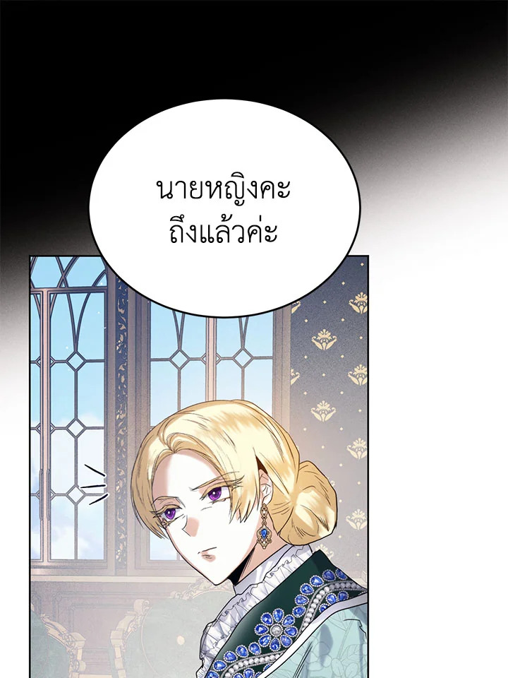 อ่านมังงะ Royal Marriage ตอนที่ 49/20.jpg