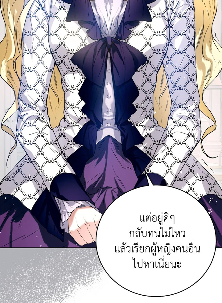 อ่านมังงะ Royal Marriage ตอนที่ 3/20.jpg