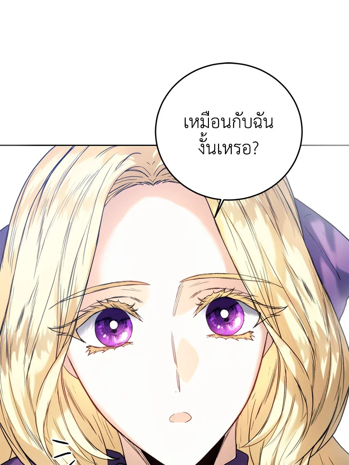 อ่านมังงะ Royal Marriage ตอนที่ 70/20.jpg