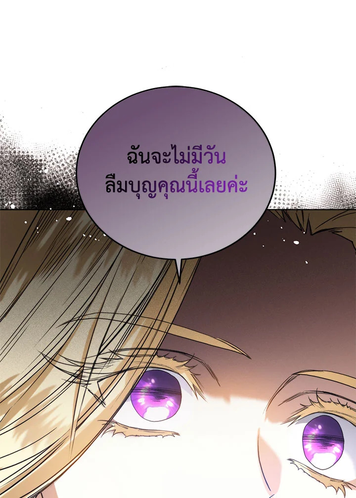 อ่านมังงะ Royal Marriage ตอนที่ 46/20.jpg