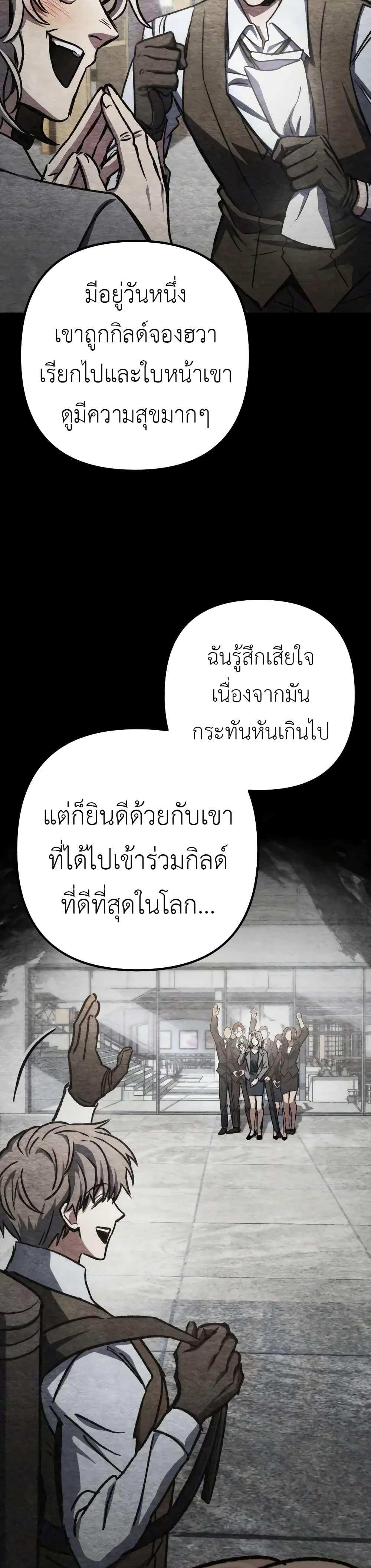 อ่านมังงะ The Genius Assassin Who Takes it All ตอนที่ 52/20.jpg