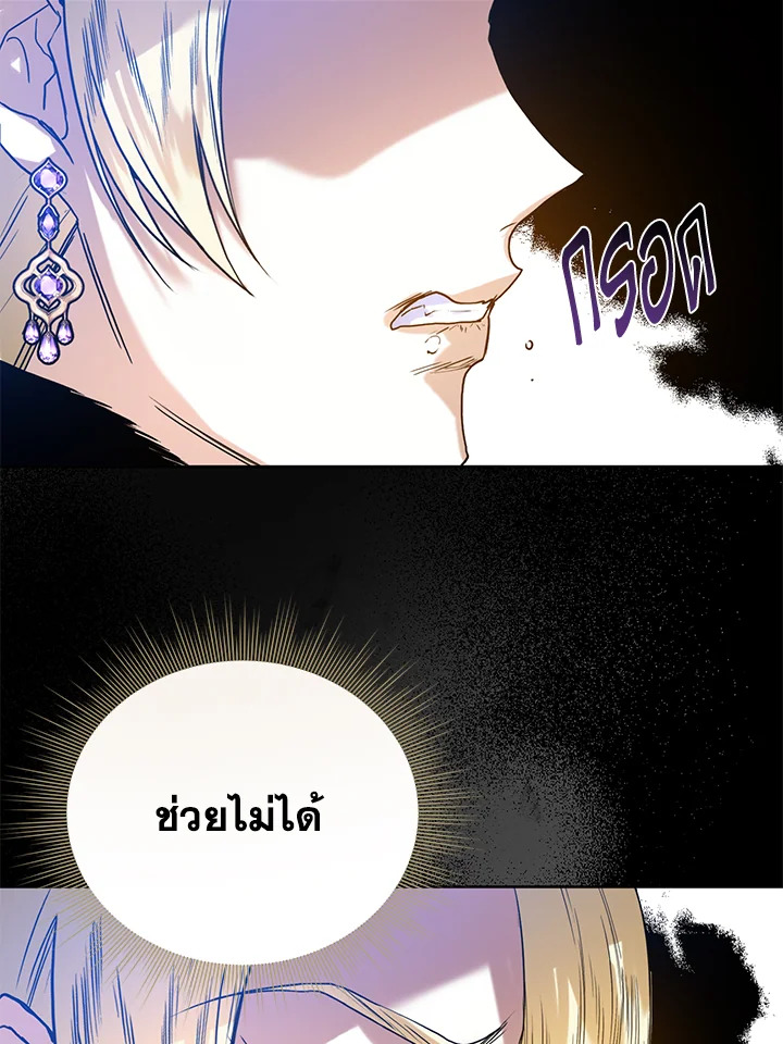 อ่านมังงะ Royal Marriage ตอนที่ 20/20.jpg