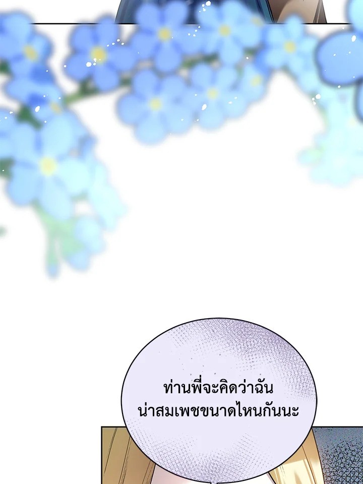 อ่านมังงะ Royal Marriage ตอนที่ 8/20.jpg