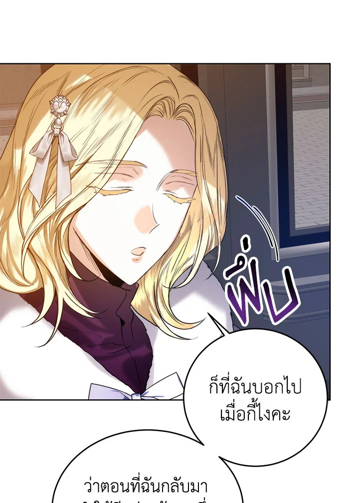 อ่านมังงะ Royal Marriage ตอนที่ 48/20.jpg