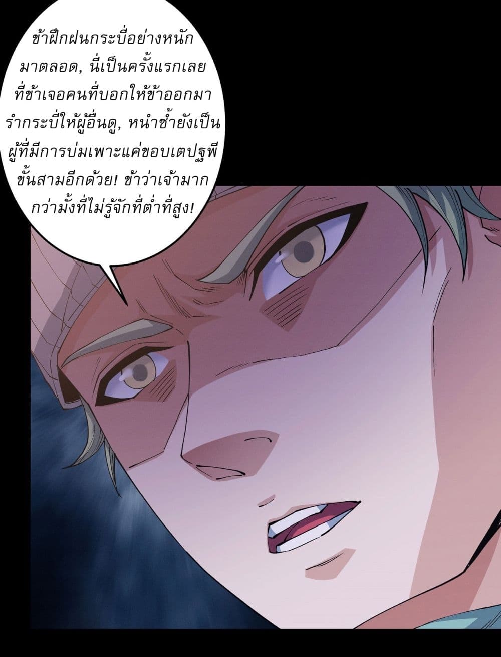 อ่านมังงะ God of Martial Arts ตอนที่ 598/20.jpg