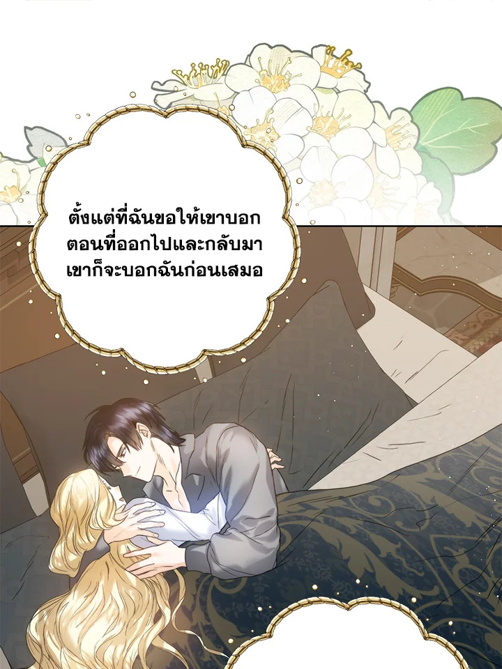 อ่านมังงะ Royal Marriage ตอนที่ 71/20.jpg