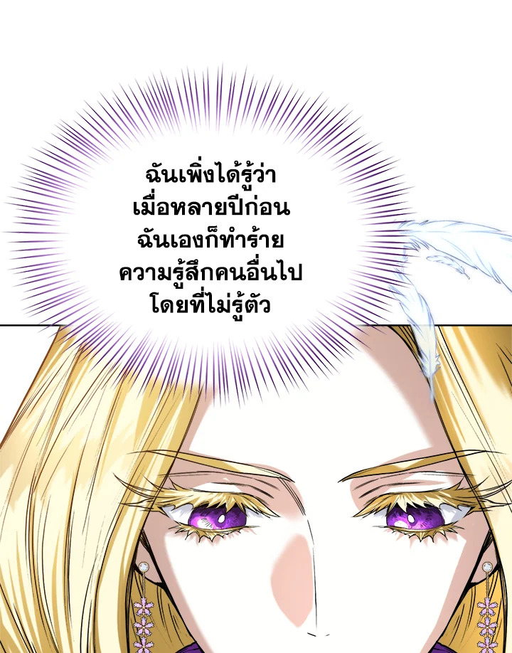 อ่านมังงะ Royal Marriage ตอนที่ 14/20.jpg