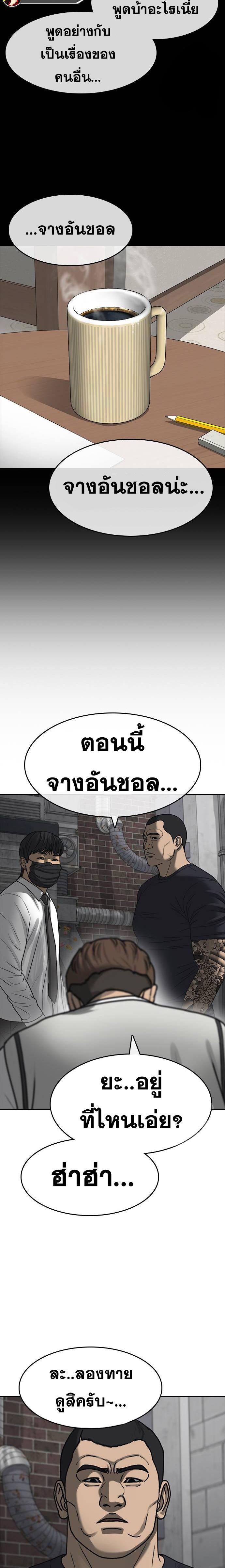 อ่านมังงะ Loser Life 2 ตอนที่ 39/21.jpg