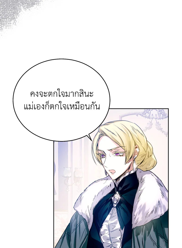 อ่านมังงะ Royal Marriage ตอนที่ 3/21.jpg