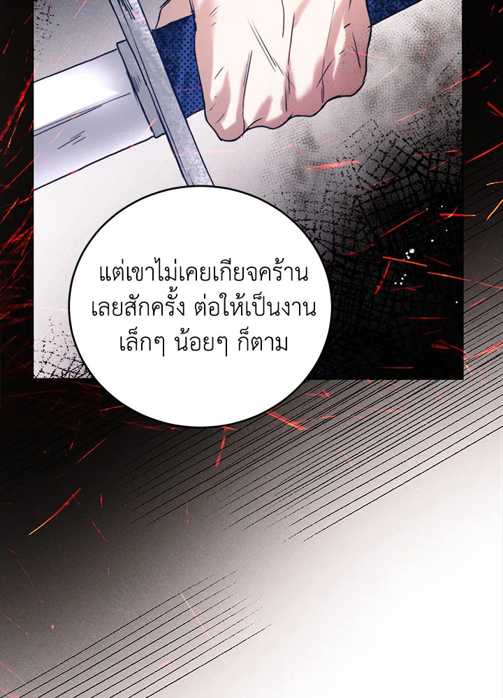 อ่านมังงะ Royal Marriage ตอนที่ 42/21.jpg