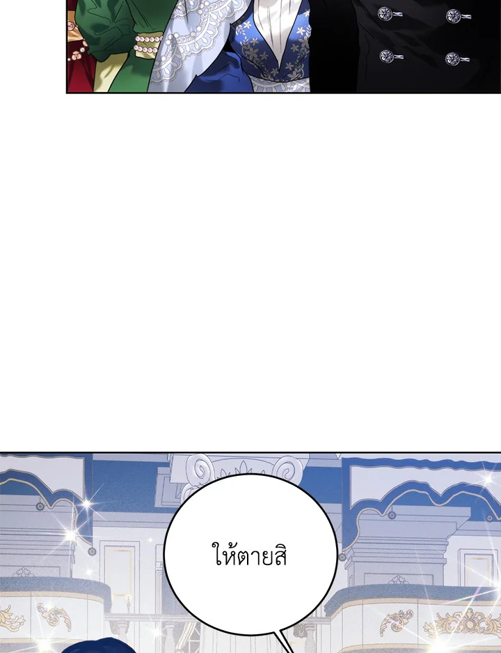 อ่านมังงะ Royal Marriage ตอนที่ 64/21.jpg