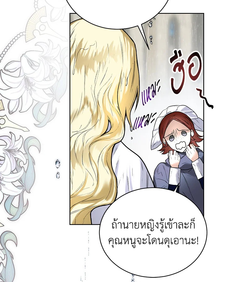 อ่านมังงะ Royal Marriage ตอนที่ 10/21.jpg