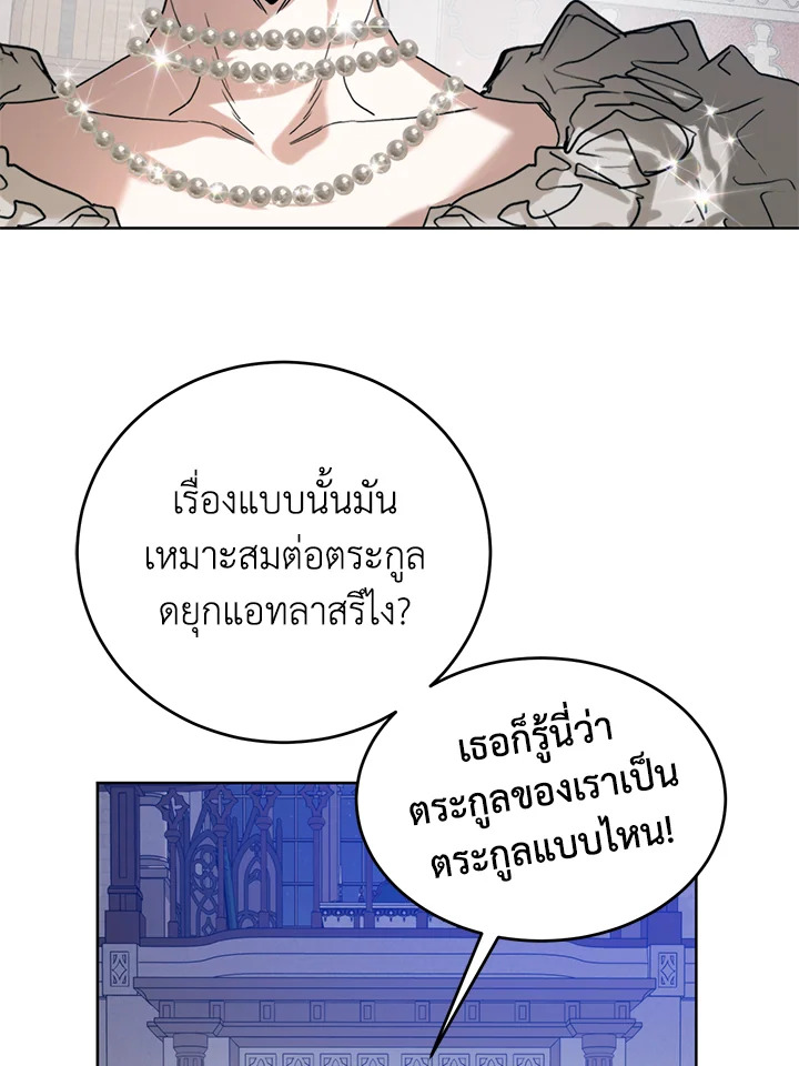 อ่านมังงะ Royal Marriage ตอนที่ 26/21.jpg