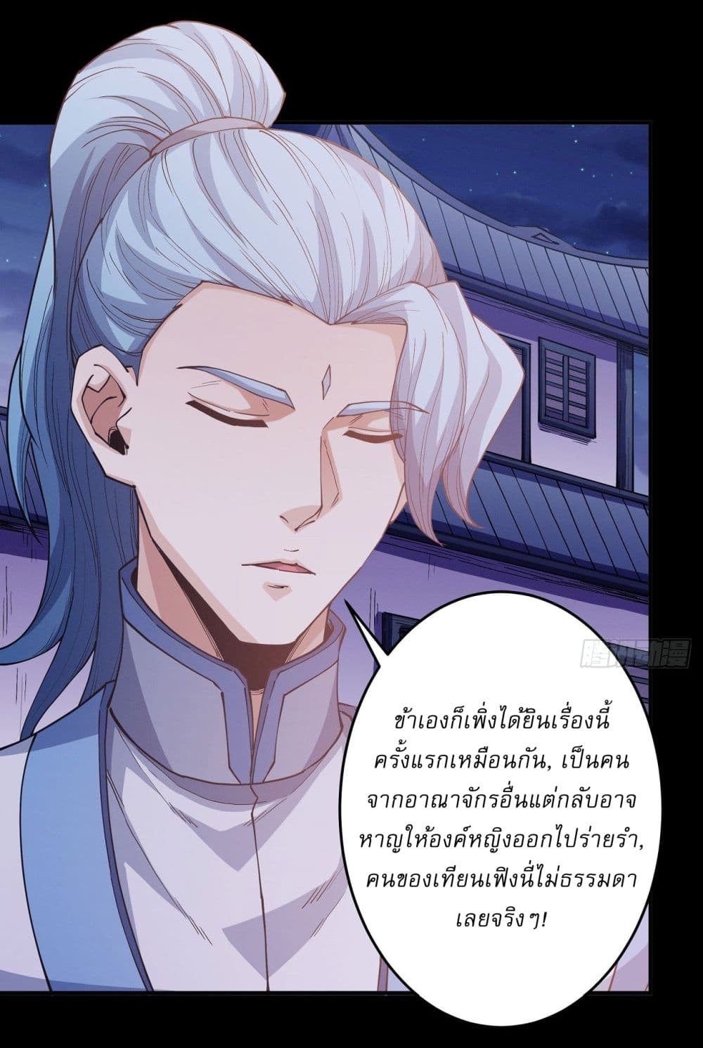 อ่านมังงะ God of Martial Arts ตอนที่ 598/21.jpg