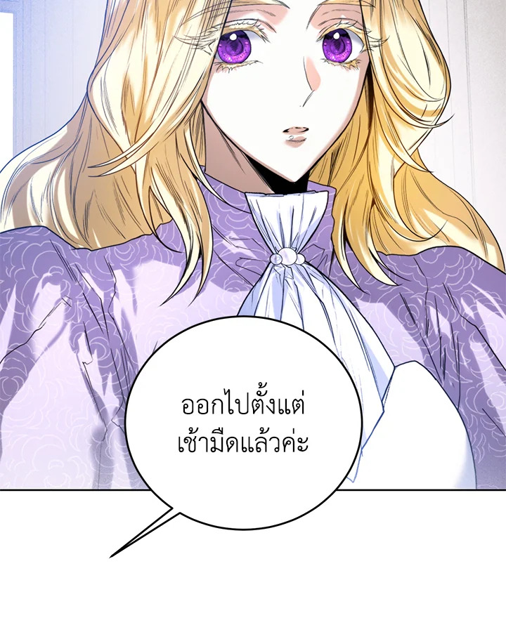 อ่านมังงะ Royal Marriage ตอนที่ 27/21.jpg