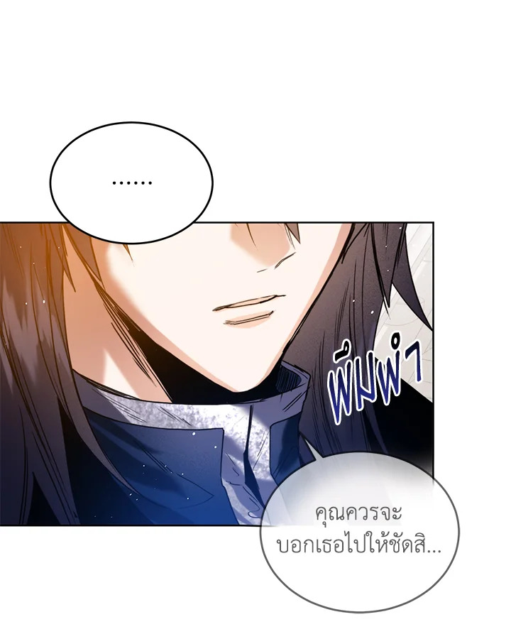 อ่านมังงะ Royal Marriage ตอนที่ 22/21.jpg