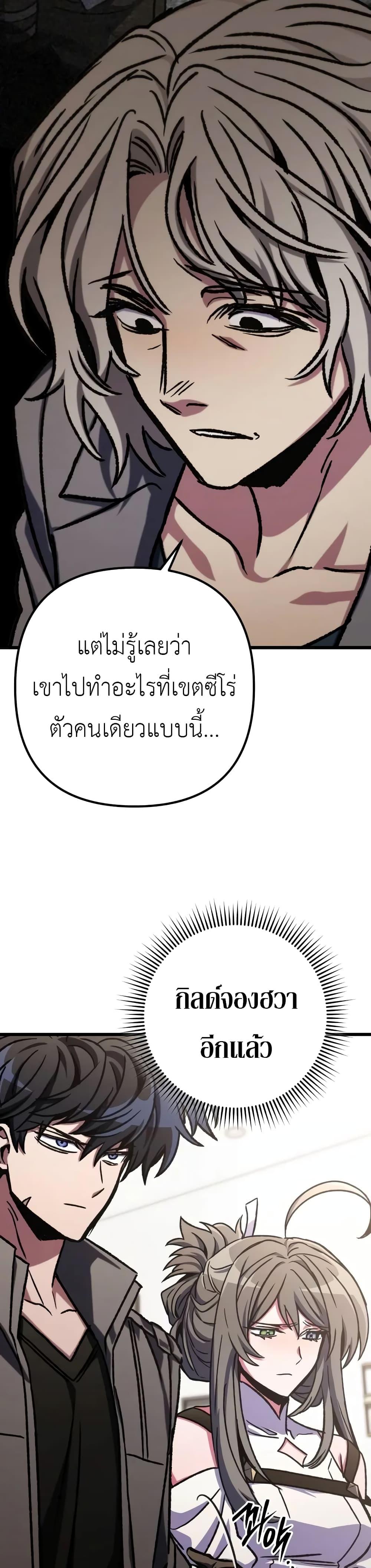 อ่านมังงะ The Genius Assassin Who Takes it All ตอนที่ 52/21.jpg