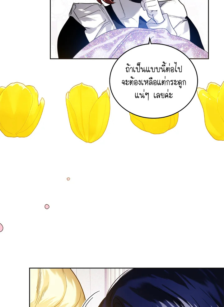 อ่านมังงะ Royal Marriage ตอนที่ 57/21.jpg