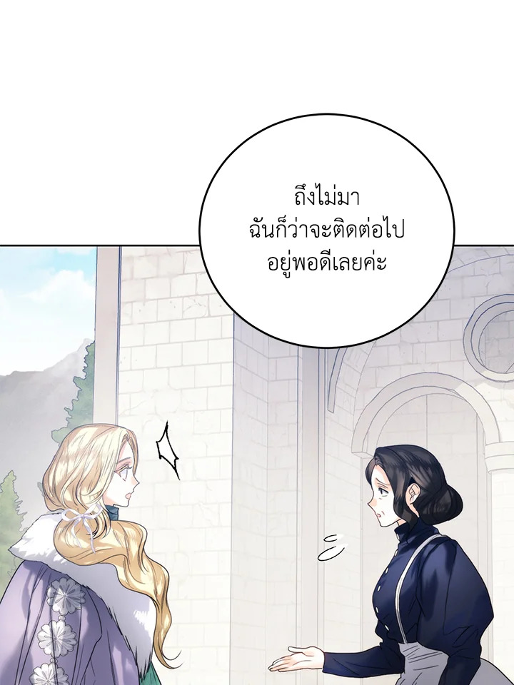 อ่านมังงะ Royal Marriage ตอนที่ 69/21.jpg