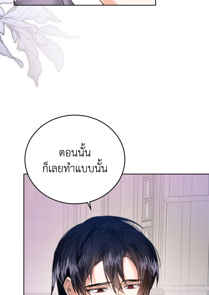 อ่านมังงะ Royal Marriage ตอนที่ 54/21.jpg