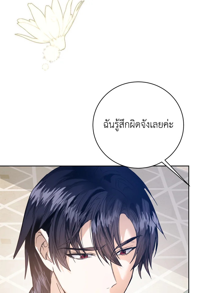 อ่านมังงะ Royal Marriage ตอนที่ 61/2.jpg