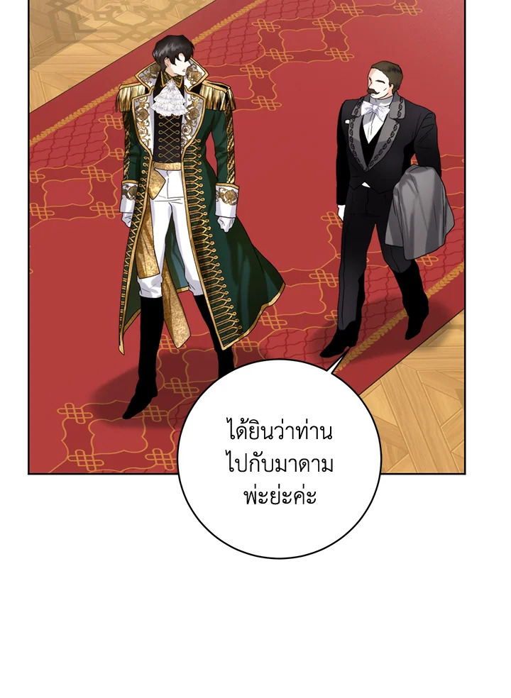 อ่านมังงะ Royal Marriage ตอนที่ 62/21.jpg