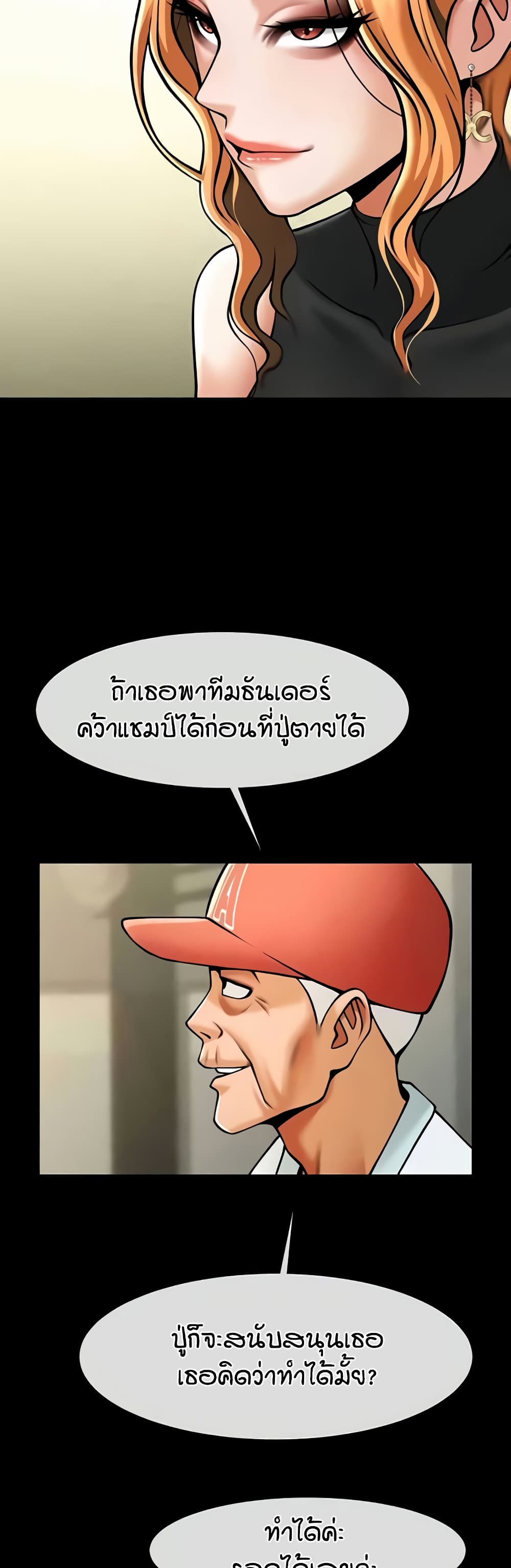 อ่านมังงะ The Cheat Code Hitter Fucks Them All ตอนที่ 48/21.jpg