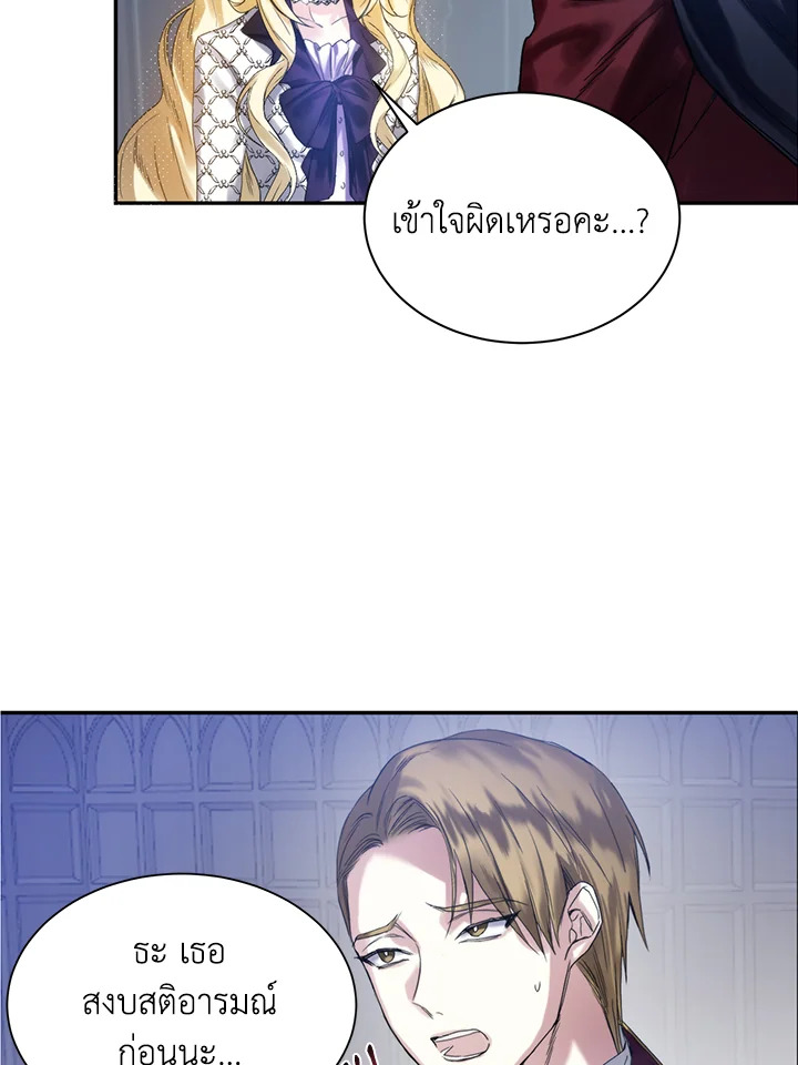 อ่านมังงะ Royal Marriage ตอนที่ 2/21.jpg