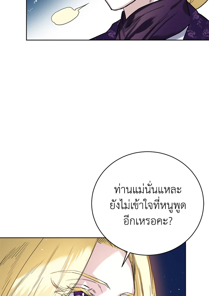 อ่านมังงะ Royal Marriage ตอนที่ 7/21.jpg