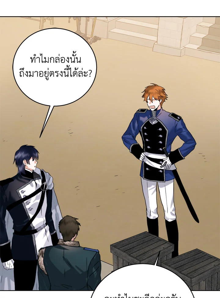 อ่านมังงะ Royal Marriage ตอนที่ 52/21.jpg