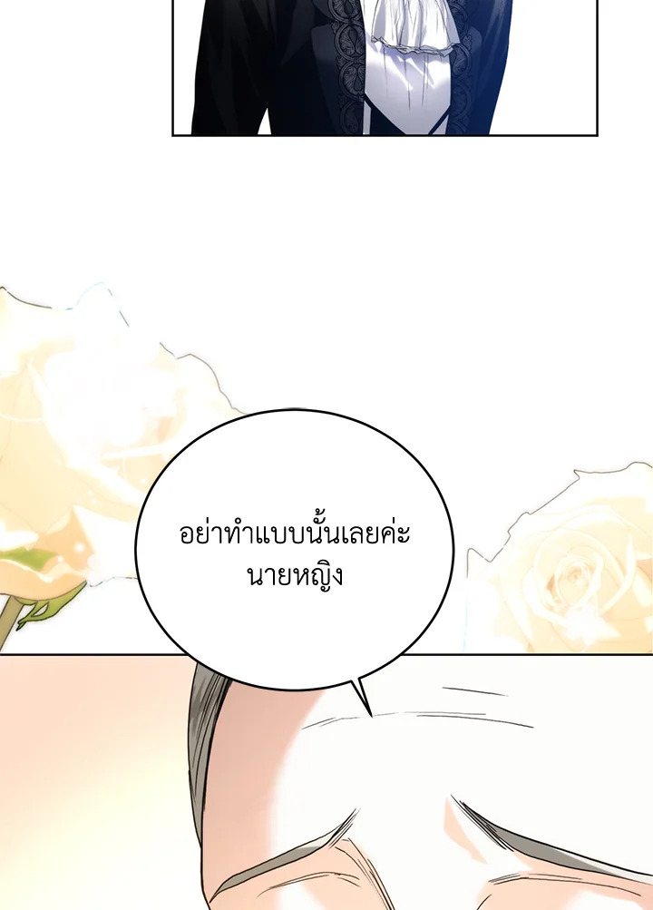 อ่านมังงะ Royal Marriage ตอนที่ 61/21.jpg