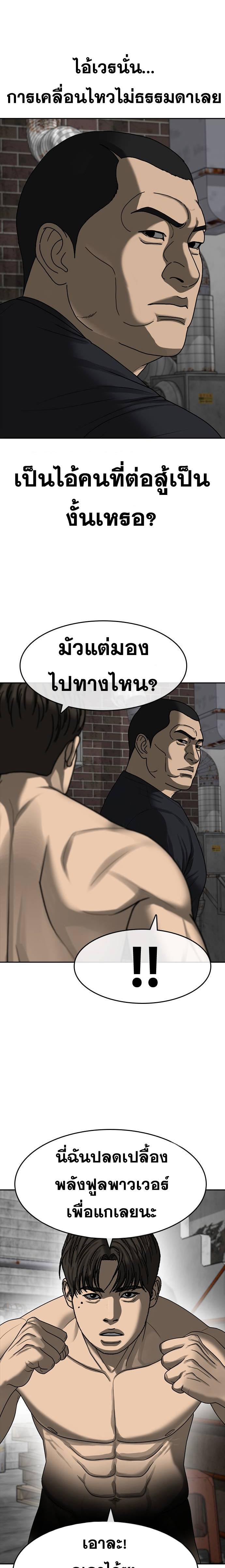 อ่านมังงะ Loser Life 2 ตอนที่ 40/21.jpg