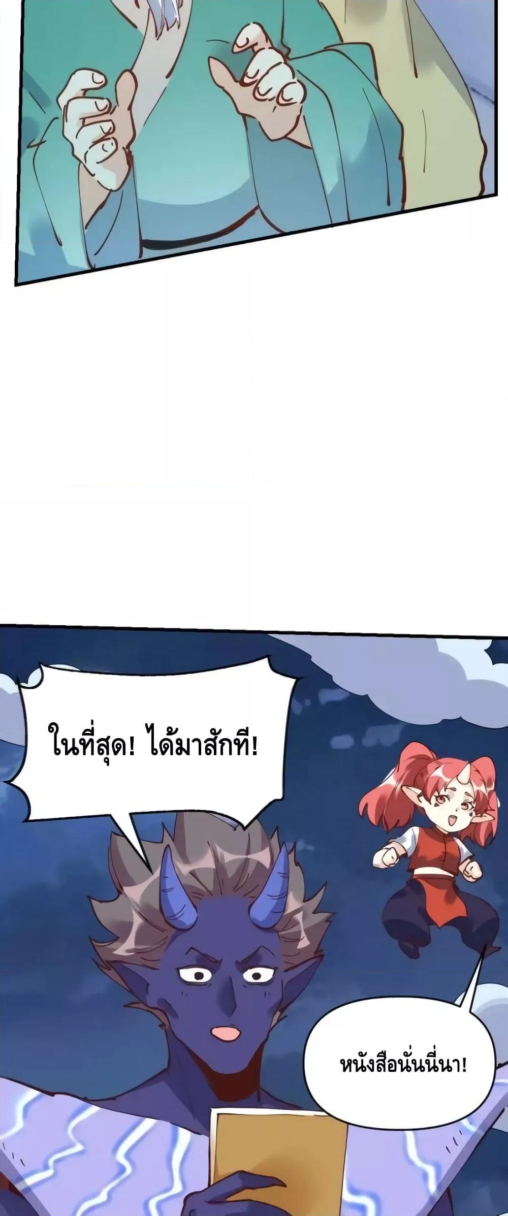 อ่านมังงะ It Turns Out That I Am A Big Cultivator ตอนที่ 179/2.jpg