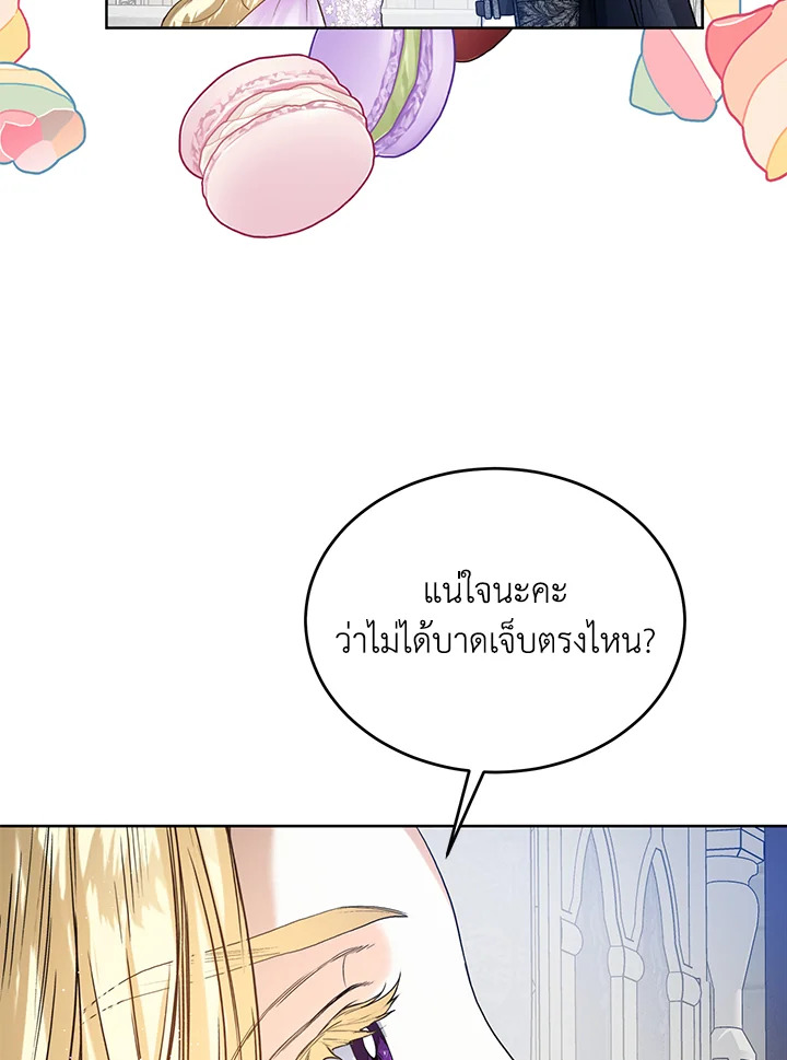 อ่านมังงะ Royal Marriage ตอนที่ 58/21.jpg