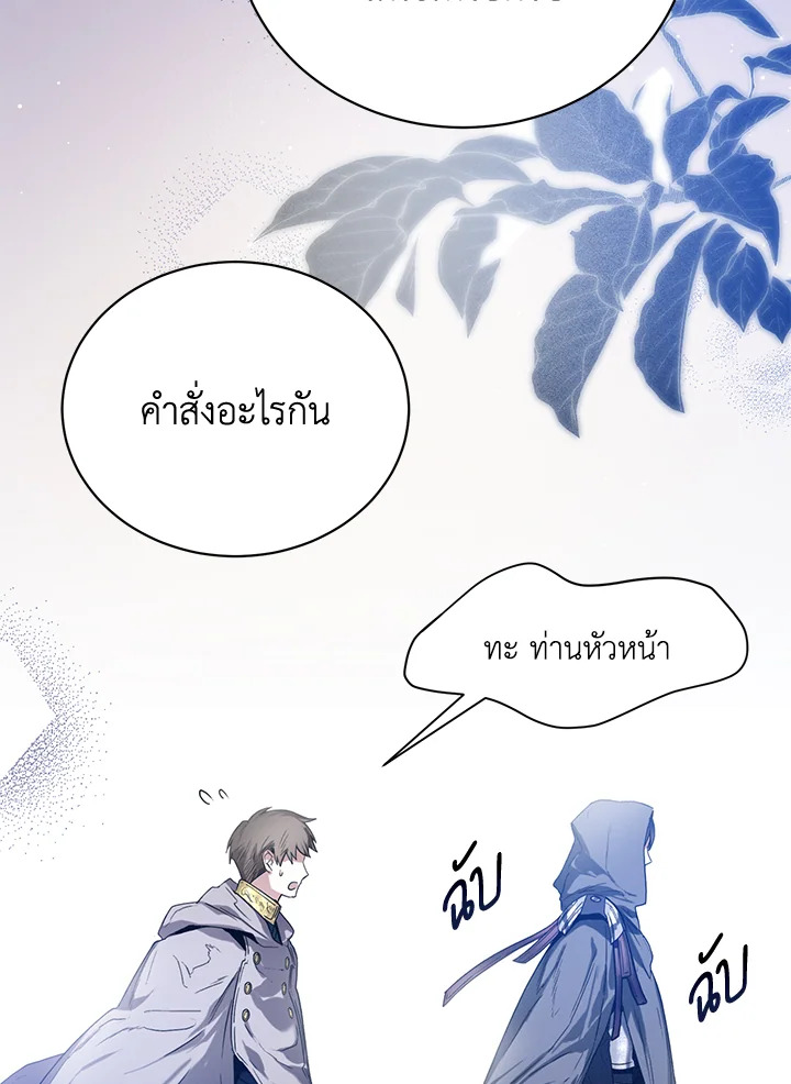 อ่านมังงะ Royal Marriage ตอนที่ 5/21.jpg