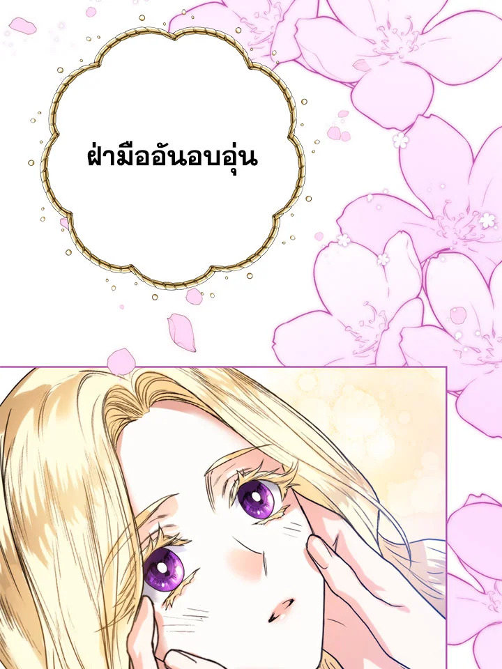 อ่านมังงะ Royal Marriage ตอนที่ 53/21.jpg