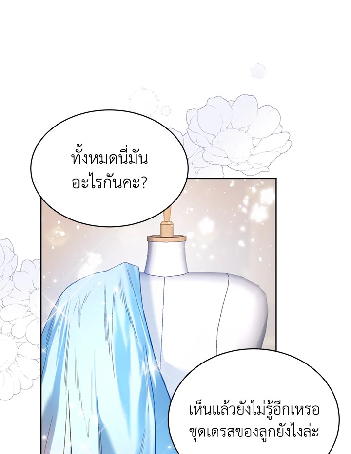 อ่านมังงะ Royal Marriage ตอนที่ 6/21.jpg