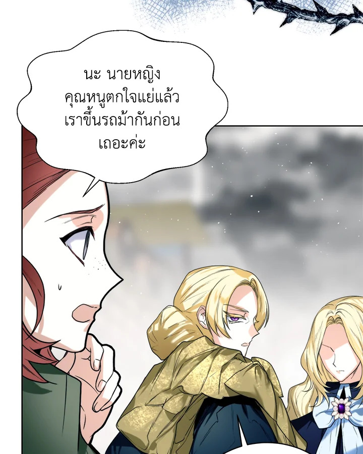 อ่านมังงะ Royal Marriage ตอนที่ 11/21.jpg